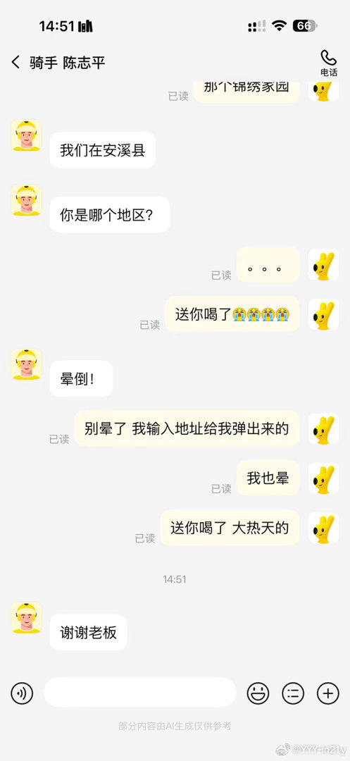 点了五杯奶茶….不仔细看的人是这样的[允悲][允悲][允悲][允悲][允悲][允悲][允悲][允悲][允悲][允悲][允悲][允悲]美团我恨你 ​