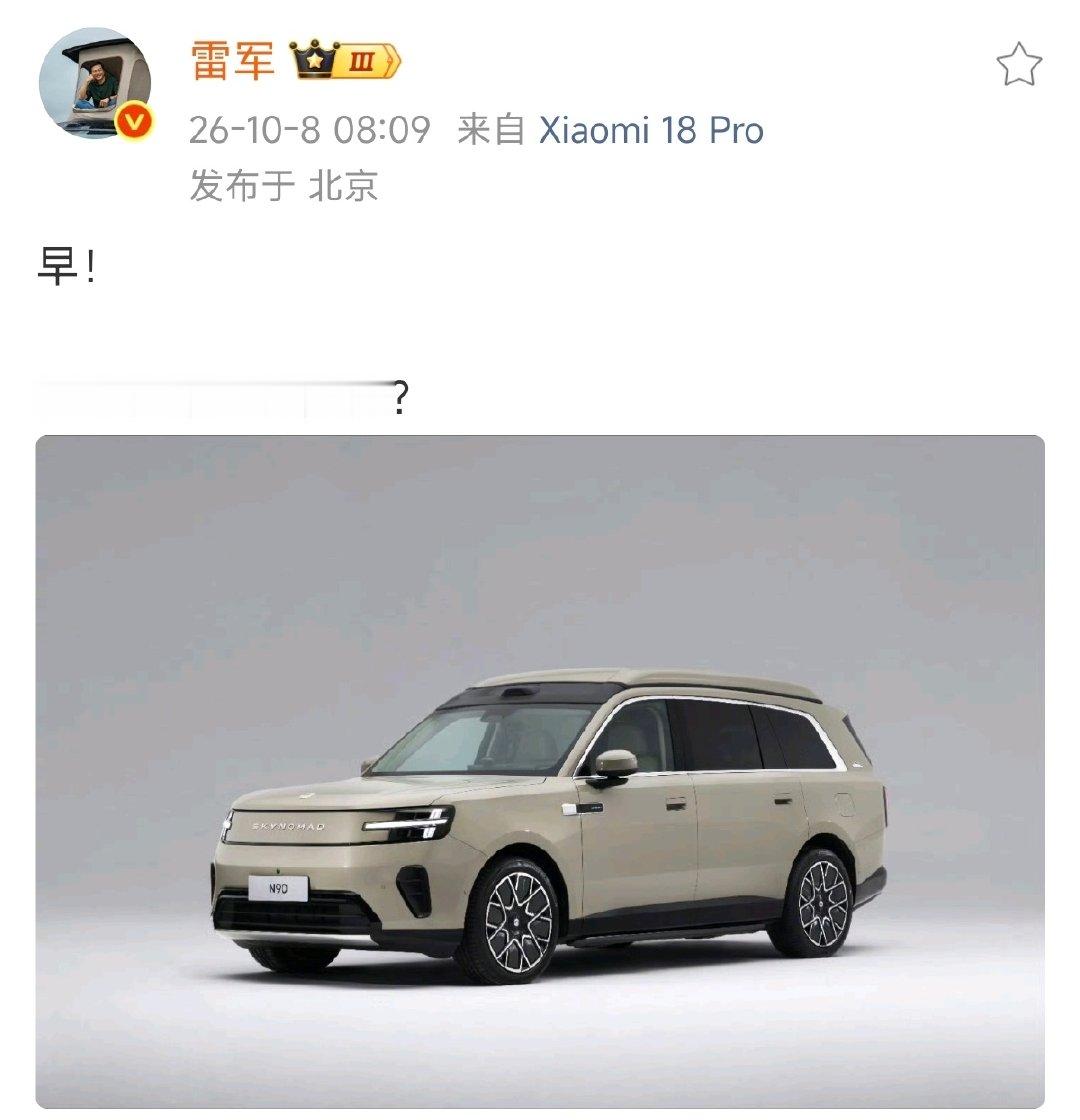 过一会，小米澎程会发布会首月的锁单数据，大家觉得能有多少？八万左右算合格，十万锁单算超预期。 ​