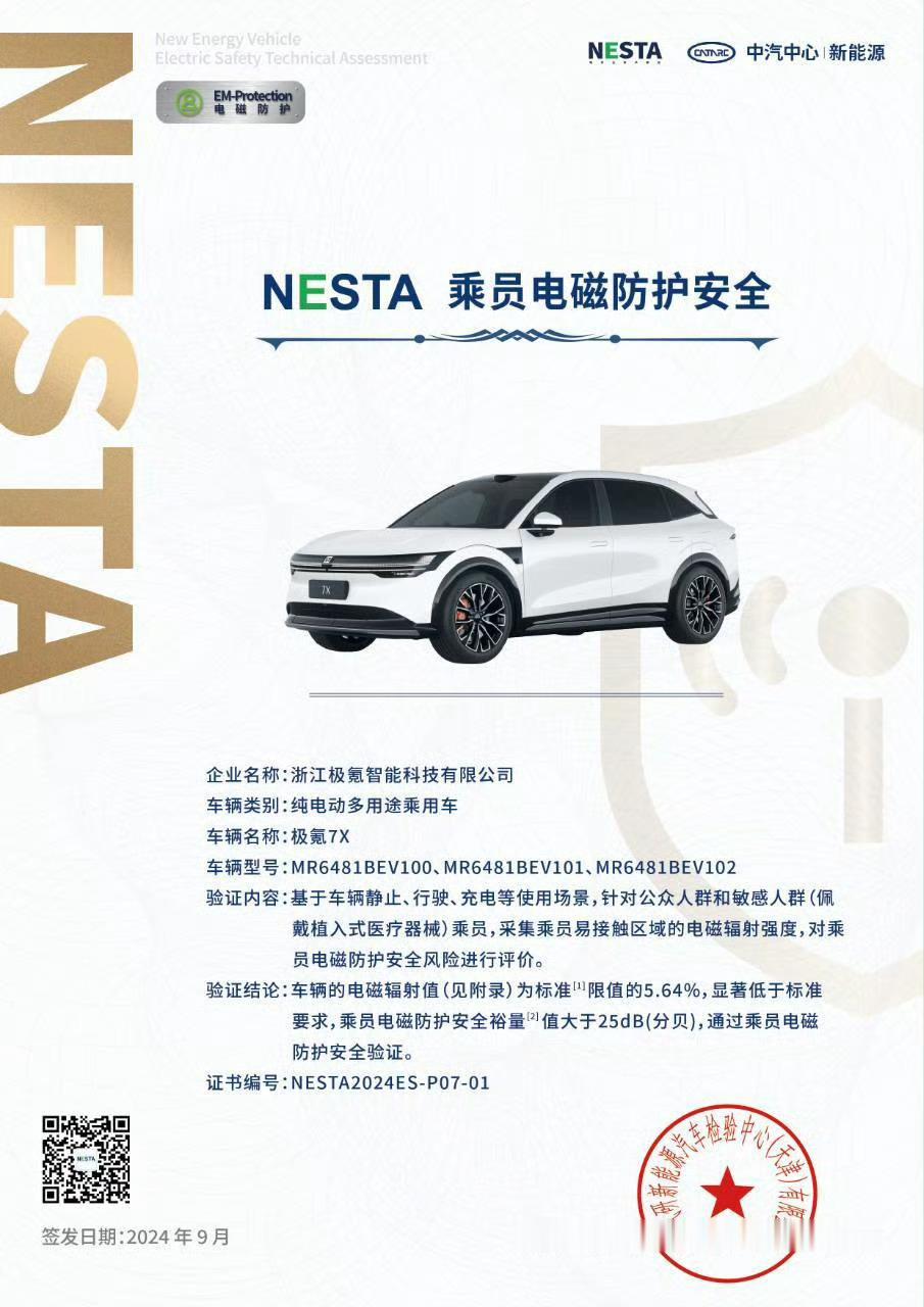 极氪7X从约60米高架桥坠落，司机仅受软组织挫伤和碰擦伤，无骨折无内伤；

气囊正常弹出，乘员舱完整，车门能正常打开，电池无异常，SOS主动触发并协助联系120救援。

这已是"公路坦氪"再次被验证——此前领克10 EM-P近百米翻滚坠崖。

背后是吉利造车近30年不计成本的安全投入：2.35米A柱钢柱、一体式 ​