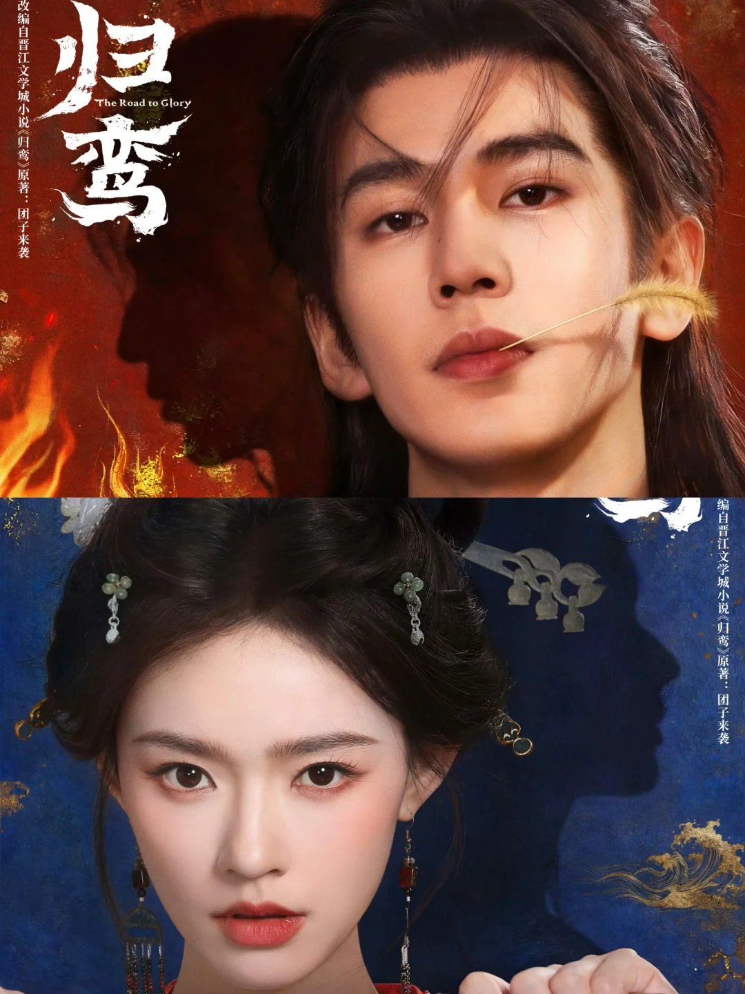 张凌赫✖️林允《归鸾》‼️1.10今日开机‼️