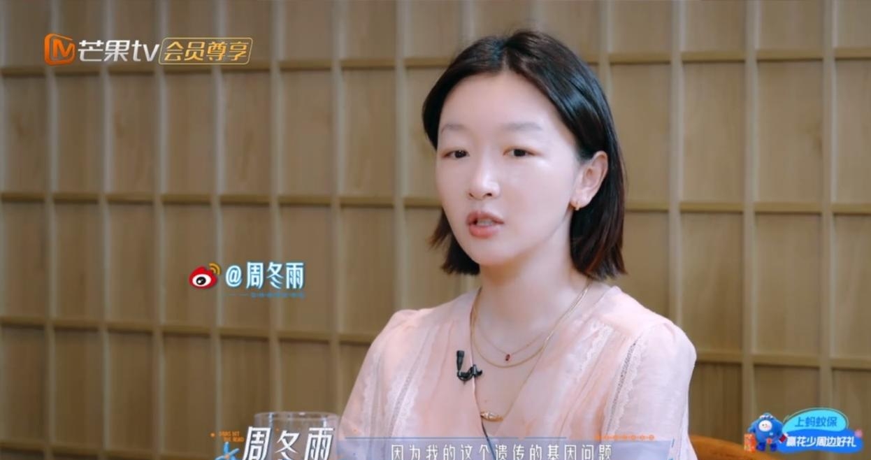 周冬雨为什么一直这么瘦？答案在《花儿与少年2026》里她自己说了。

9月4日，芒果TV和湖南卫视同步首播的《花少2026》，阵容有周冬雨、侯明昊、周雨彤、胡先煦、荣梓杉、张予曦、黄子弘凡，七个人一起去墨西哥、秘鲁、阿根廷三国游学。

节目一开场，周冬雨就主动交代了一个事：“因为我的遗传基因问题，不