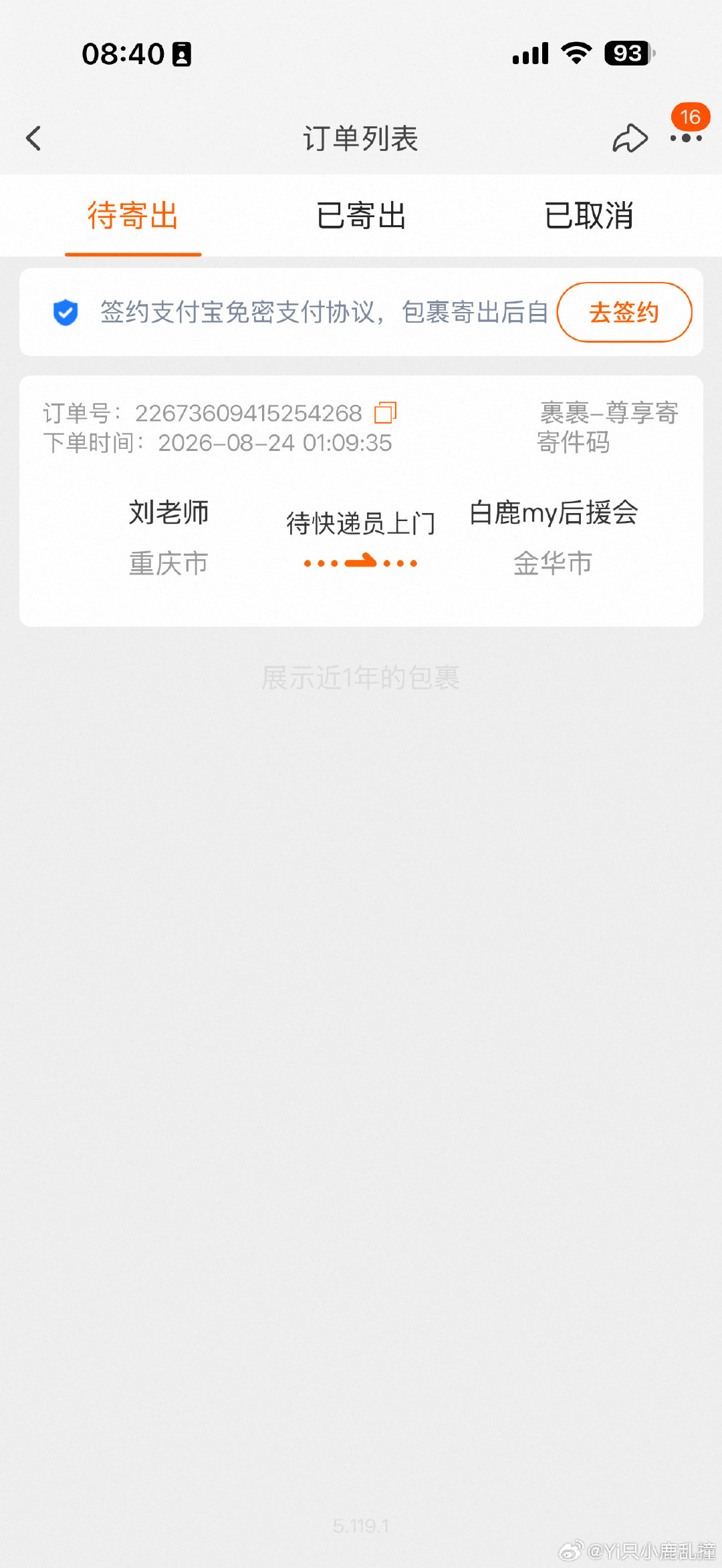 #白鹿[超话]#  
你说想哭就弹琴
想起你就写信
​