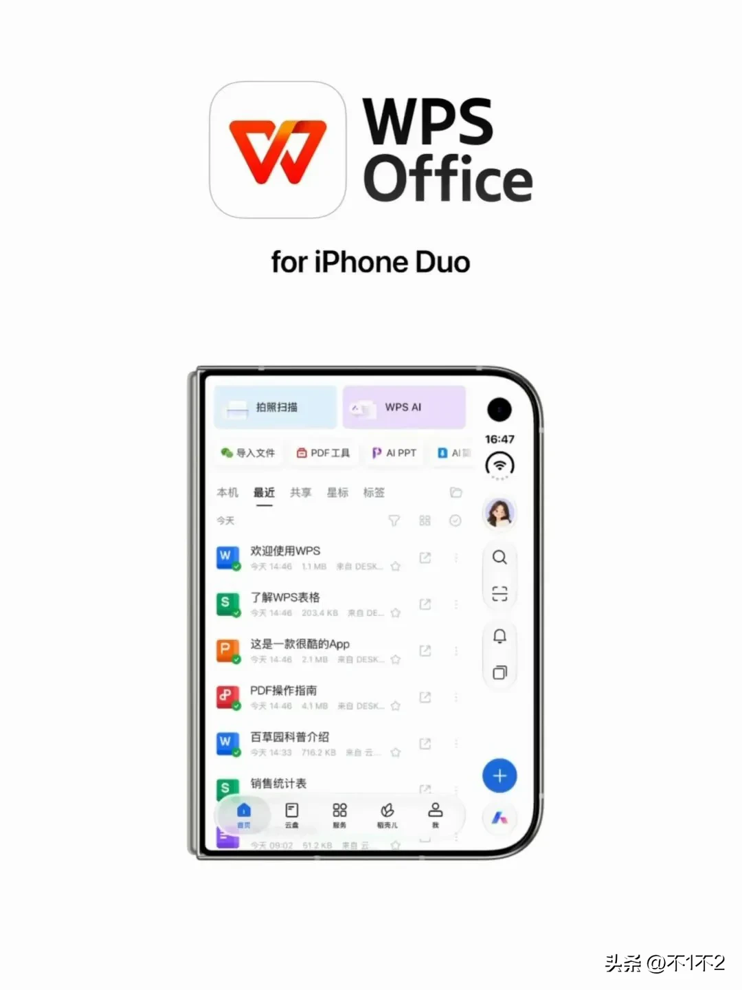 各大App都在积极适配iPhone Duo
