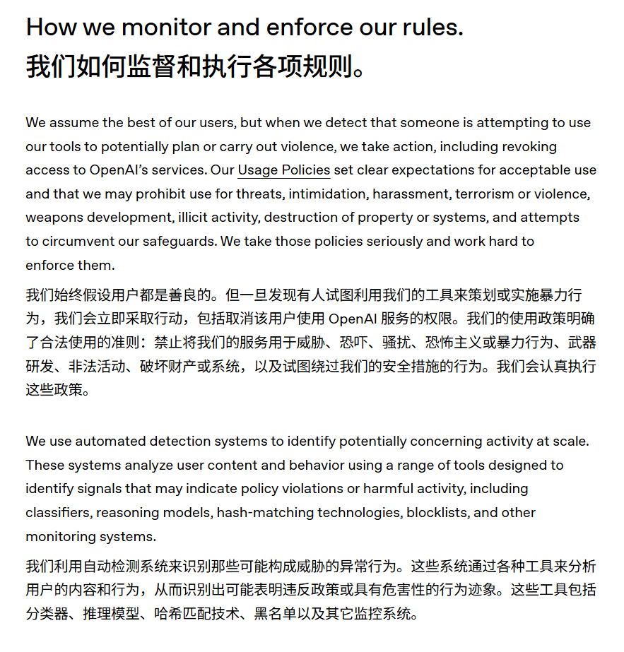 AI当线民的第一个案例出现了。

以往都是犯罪行为发生，警方找公司，公司提供相应的资料。

这次不同了，用户在ChatGPT上详细描述犯罪计划，触发人工审核，评估后觉得他是认真的，公司主动联系了FBI。

25岁的佛罗里达男子Darren Zhou，2026年3月与ChatGPT的多轮对话中反复描述针对前女友的强奸、绑架 ​