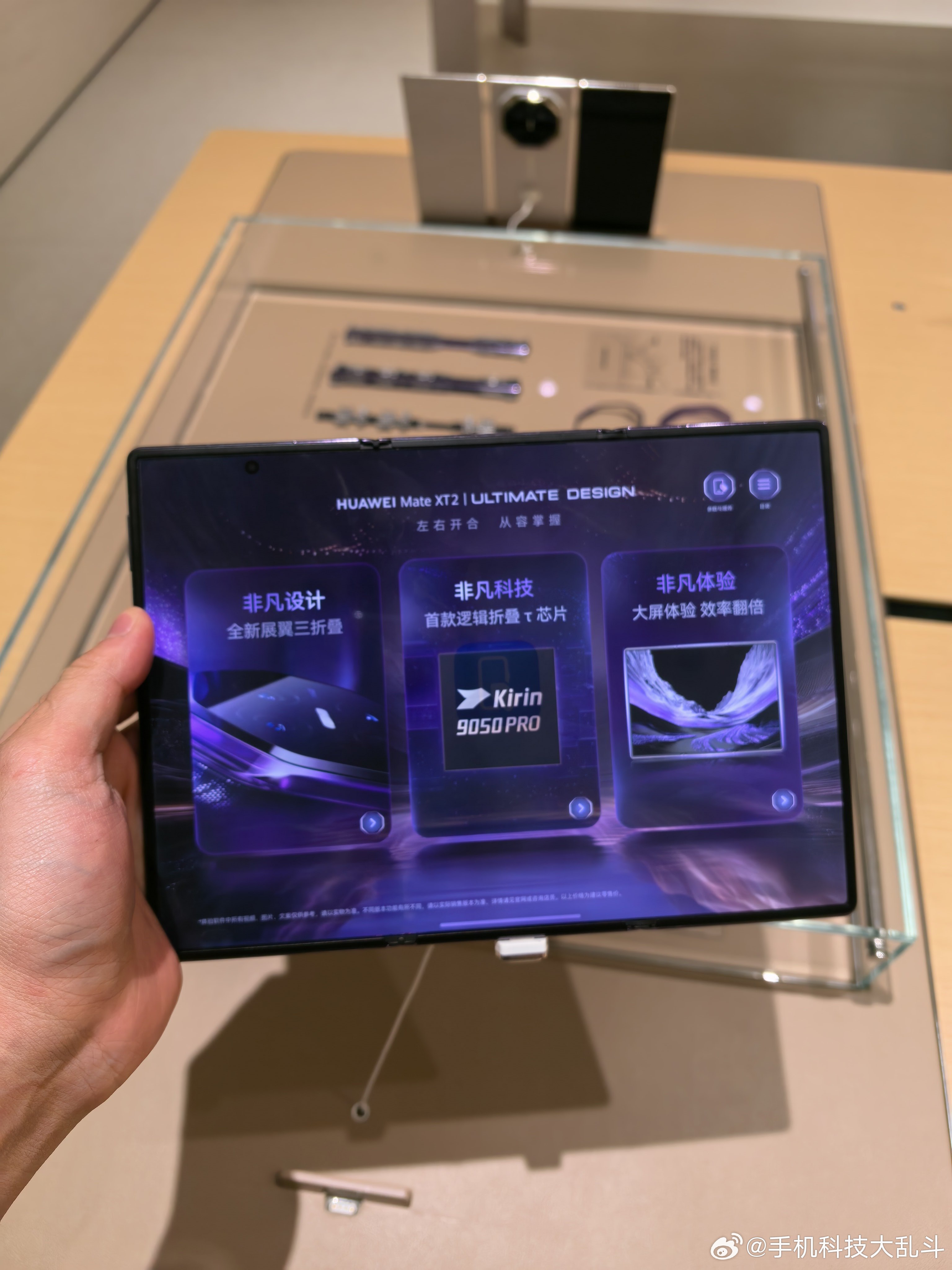 兄弟们，路过华为门店，上手这台最新华为 Mate XT 2 非凡大师展翼三折叠，直接上干货参数，不玩虚的。[赞][赞][赞]

这次 Mate XT2 升级为全新展翼 G 型三折架构，区别上代 Z 字弯折。整机重量控制到 299g，折叠状态厚度 12.6mm，完全展开之后最薄仅 3.6mm。一共三档形态：单屏 6.4 英寸外屏，双屏 7.9 ​