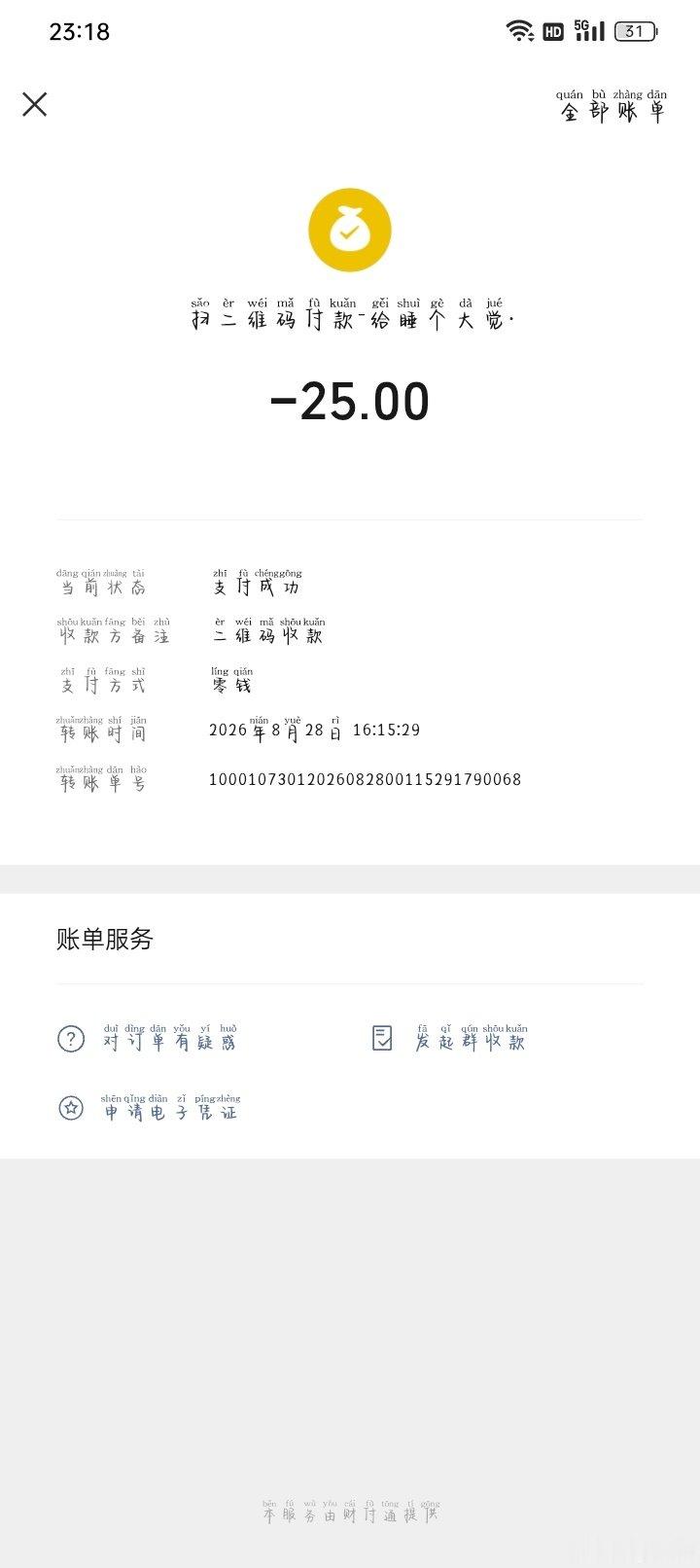#王源[超话]# 宝们买卖东西避雷这个哦[抱一抱] ​