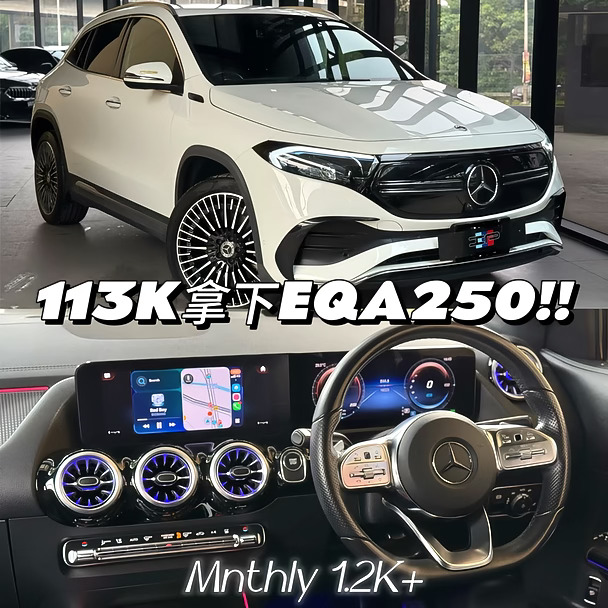🇲🇾分享好的电车‼️⚡️ 就他EQA250😍