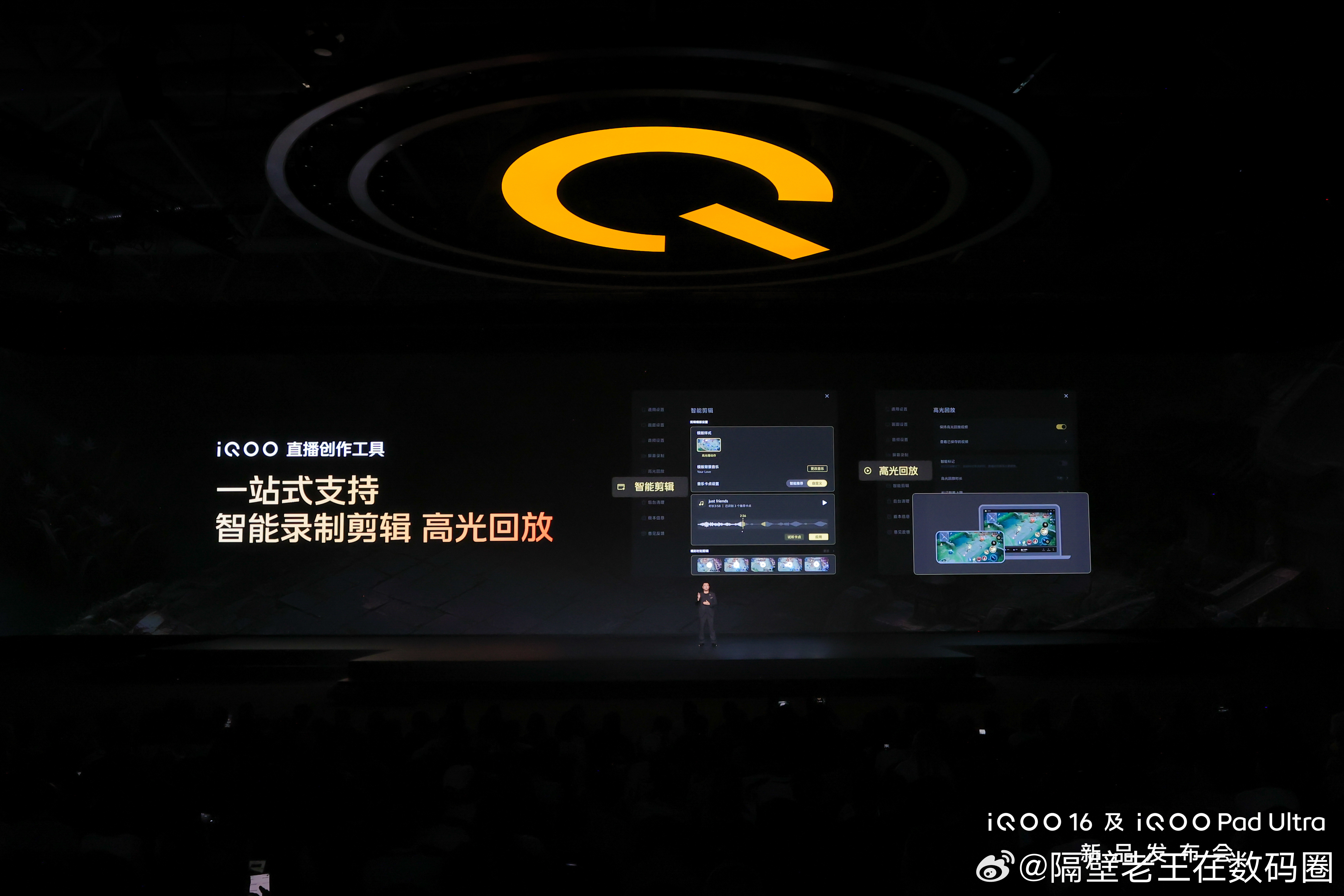 #iqoo[超话]# 打游戏，特别是你这一局游戏手感特别好，战绩非常棒的情况下，就特别需要这个截图以及高光回放来展示自己的这个战力。

谁懂呀战绩特别好然后又没有截图片段很闹心的，发朋友圈装逼都没办法[泪]，iQOO 16这个功能真的是帮大忙，特别是对于我这种分不出多余精力去截图的人来说。#数码资讯# ​