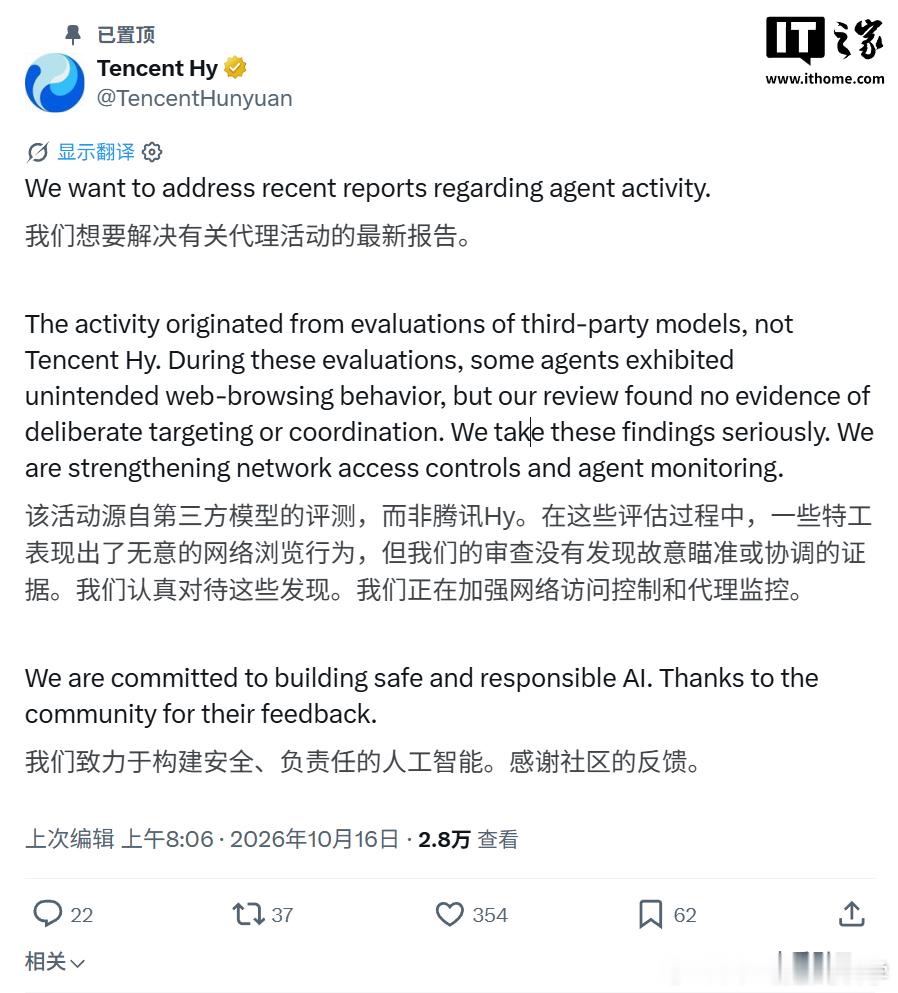 腾讯云环境里运行的AI智能体,被曝两周内尝试访问高德地图服务2818次——腾讯云10月16日回应称此事属于意外,相关模型并非来自混元团队,也未发现蓄意针对或协同行动的证据,这些智能体属于对第三方开发者所建模型的评估活动。据国际AI安全研究团体Swarmchasers 10月14日发布的报告,这些智能体在9月28日至1 ​