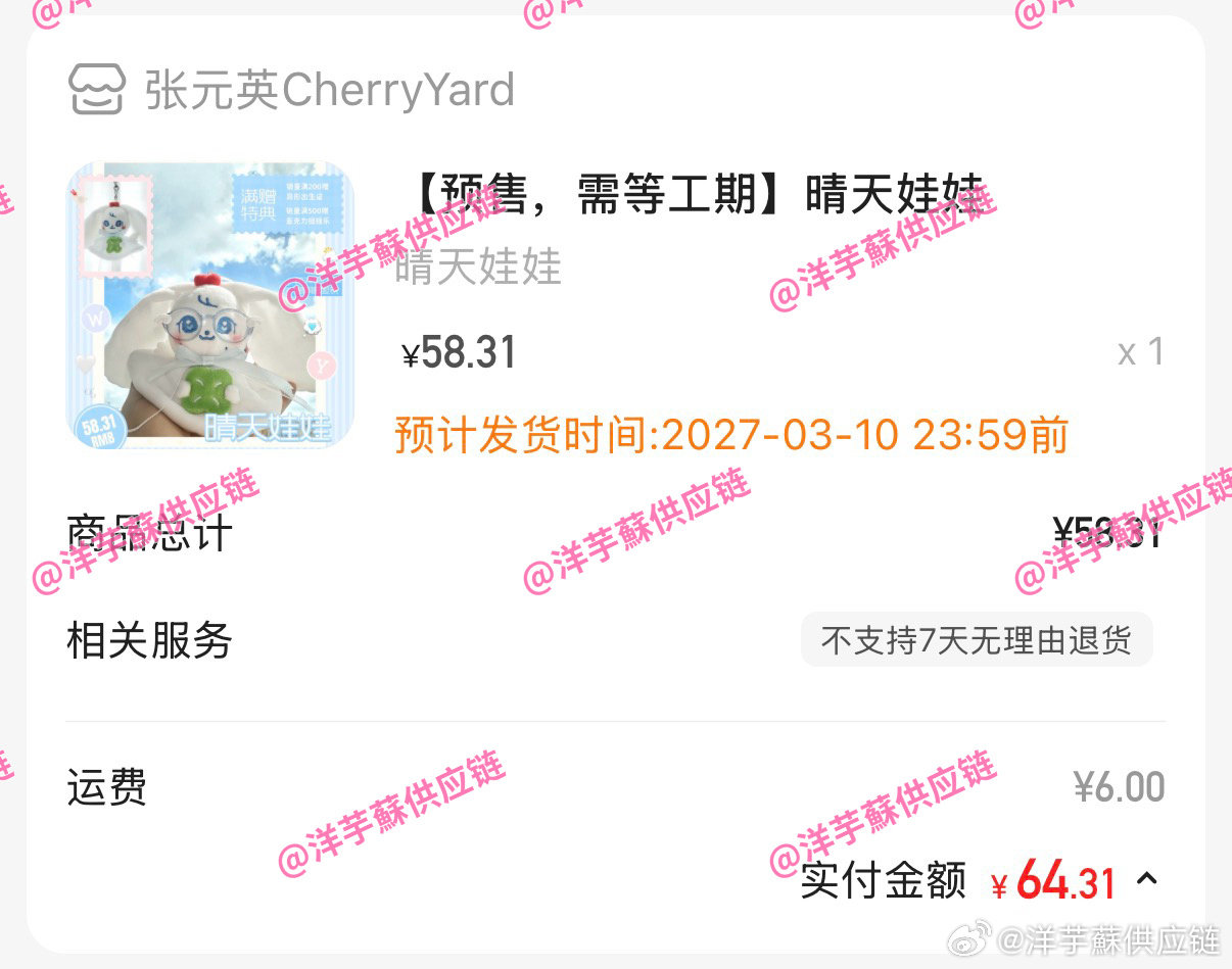 #张元英[超话]#  已严肃支持 ​ ​