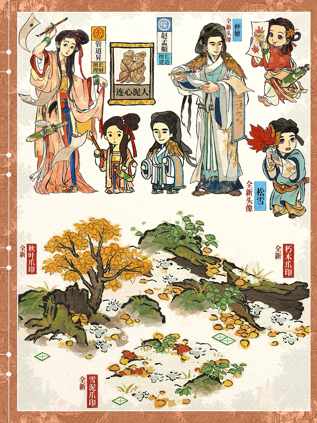 新人物+新建筑速览，活动12月5日开始‼️