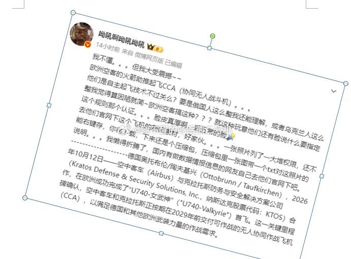 反正挺二逼的。目前在产的北约、毛子以及我国的有人机其实都可以完成飞机的全自动起飞、飞行和降落，没啥难度，毛子的无人机从中等体型的开始目前也都实现，啥叫毛子这样你能理解？
说白了这就是个自动化的问题，而这种自动化东西方自冷战开始就可以，怎么在找点博主眼里毛子还会有问题？
这种在导轨上 ​