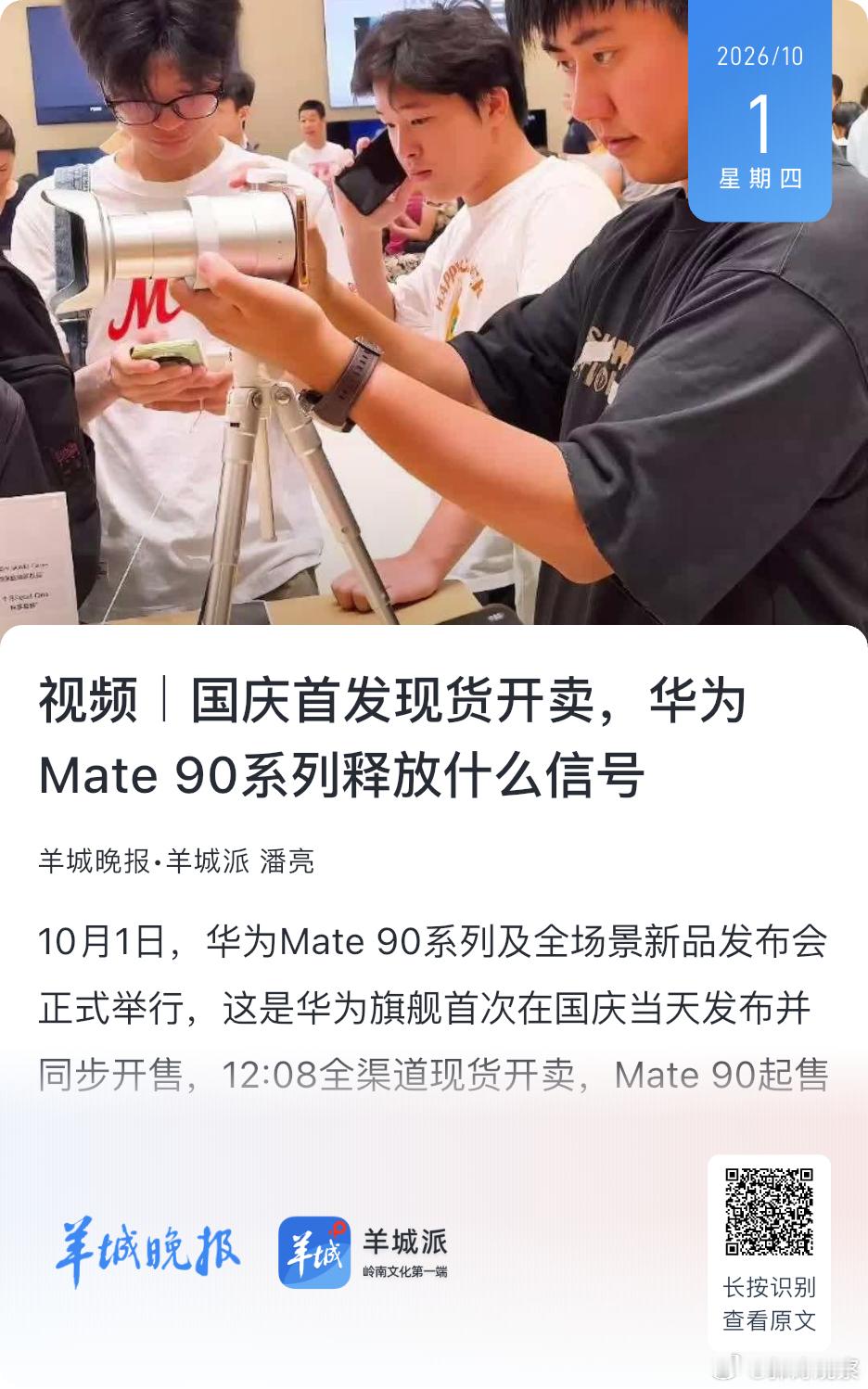 #郭涛观察# 天使投资人、资深人工智能专家郭涛认为，韬定律的价值不在单点性能数字，而在于把芯片竞争从“制程军备竞赛”拉回“架构创新”赛道，为先进制程受限窗口期的国产芯片提供了可自主掌控的演进路径；9000万台单框架设备意味着鸿蒙已越过生态生死线，“芯片+操作系统”双底座一旦形成正循环，中 ​
