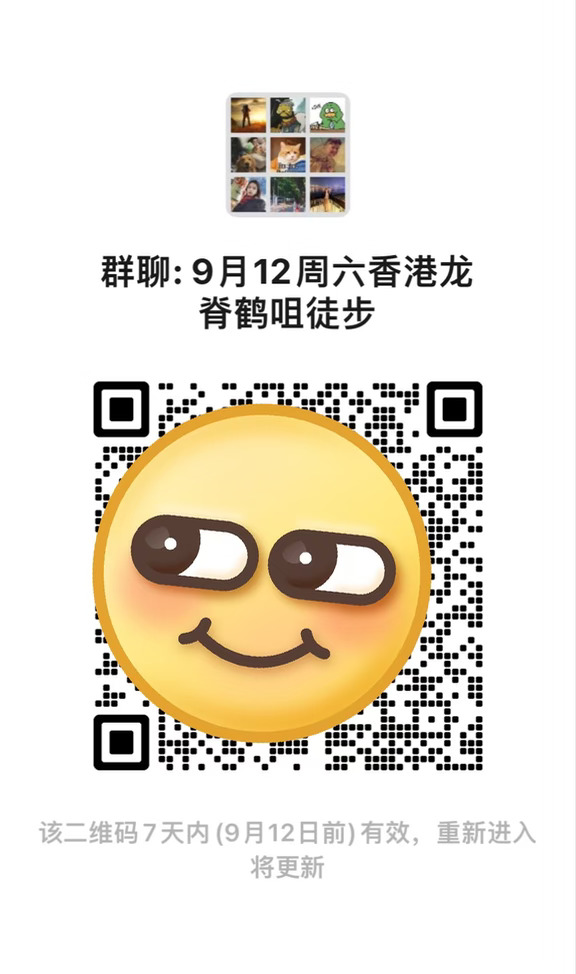 深圳出发∥9.12周六龙脊➕鹤咀/冲冲冲
龙脊徒步（港岛径第八段）
路线亮点
🌊 无敌海景：俯瞰石澳、大浪湾，被《时代周刊》评为“亚洲最佳市区远足径”。
路径轻松土路为主，部分台阶，适合新手。
📸 打卡点打烂埕顶山观景台、龙脊标志性山脊线。
交通指南
去程
1. 港铁筲箕湾站A3出口 → 转乘9号巴士到起点入口。
登顶龙脊后休息拍照吃东西后原路返回龙脊登山口，再步行到鹤咀海岸线徒步约4公里，平路水泥路为主。
注意事项
☀️ 防晒：山脊无遮挡，需戴帽子、涂防晒霜。
补给全程无商店，自备水和干粮
2. 鹤咀徒步（海岸保护区）
路线亮点
地质奇观：蟹洞、雷音洞、鲸鱼骨标本。
历史遗迹：香港大学太古海洋科学研究所、百年灯塔。
🐚 秘境海岸：人少景美，适合拍照。
装备建议：
✅ 轻便背包、1L以上水、防晒用品。
✅ 防滑运动鞋（龙脊部分路段沙石较滑）。
✅ 相机/手机（鹤咀拍照绝佳）。
✅ 八达通/现金（巴士、小吃店用）
龙脊的壮阔山海与鹤咀的隐秘奇观，一次尽收眼底，快来体验吧！ 🌊...
