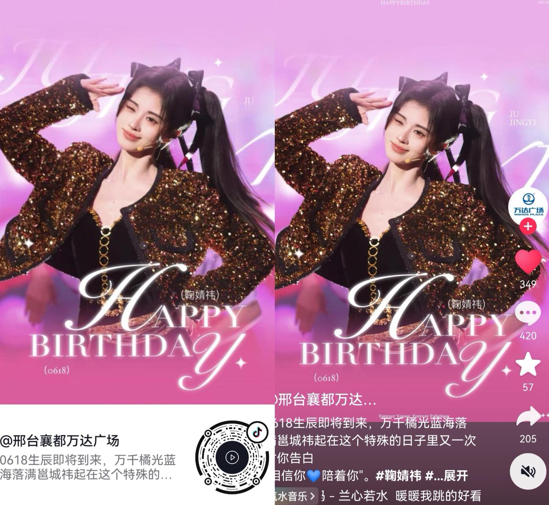 鞠婧祎  这个生日大屏解锁要达到转赞评各500图1转发还差很多，大家都...