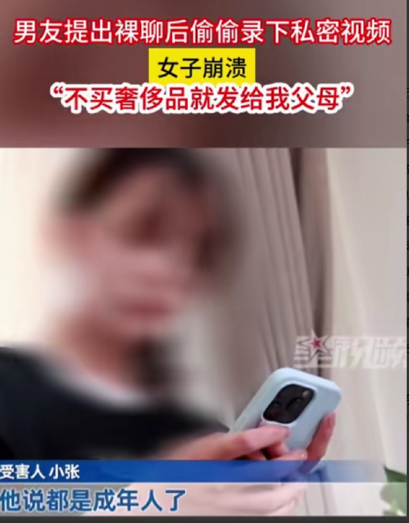 山东菏泽，女子在交友软件上结识了男网友，对方不仅条件好，而且很聊得来，女子以为遇