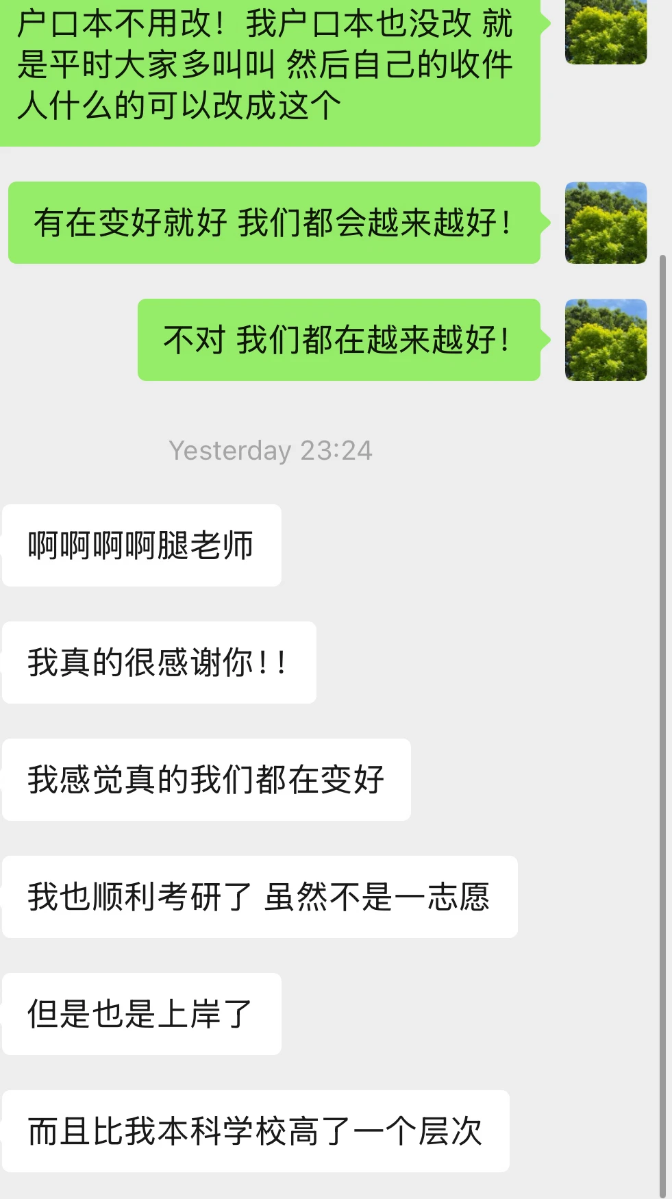 9.2-9.5我们正在越来越好