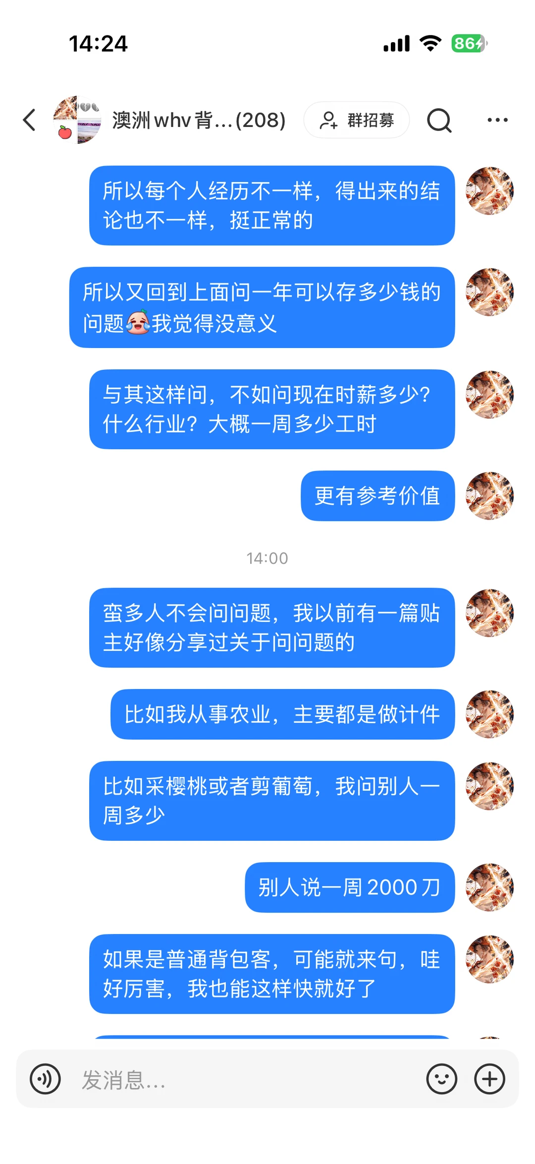 一些对话分享教大家如何问有效问题