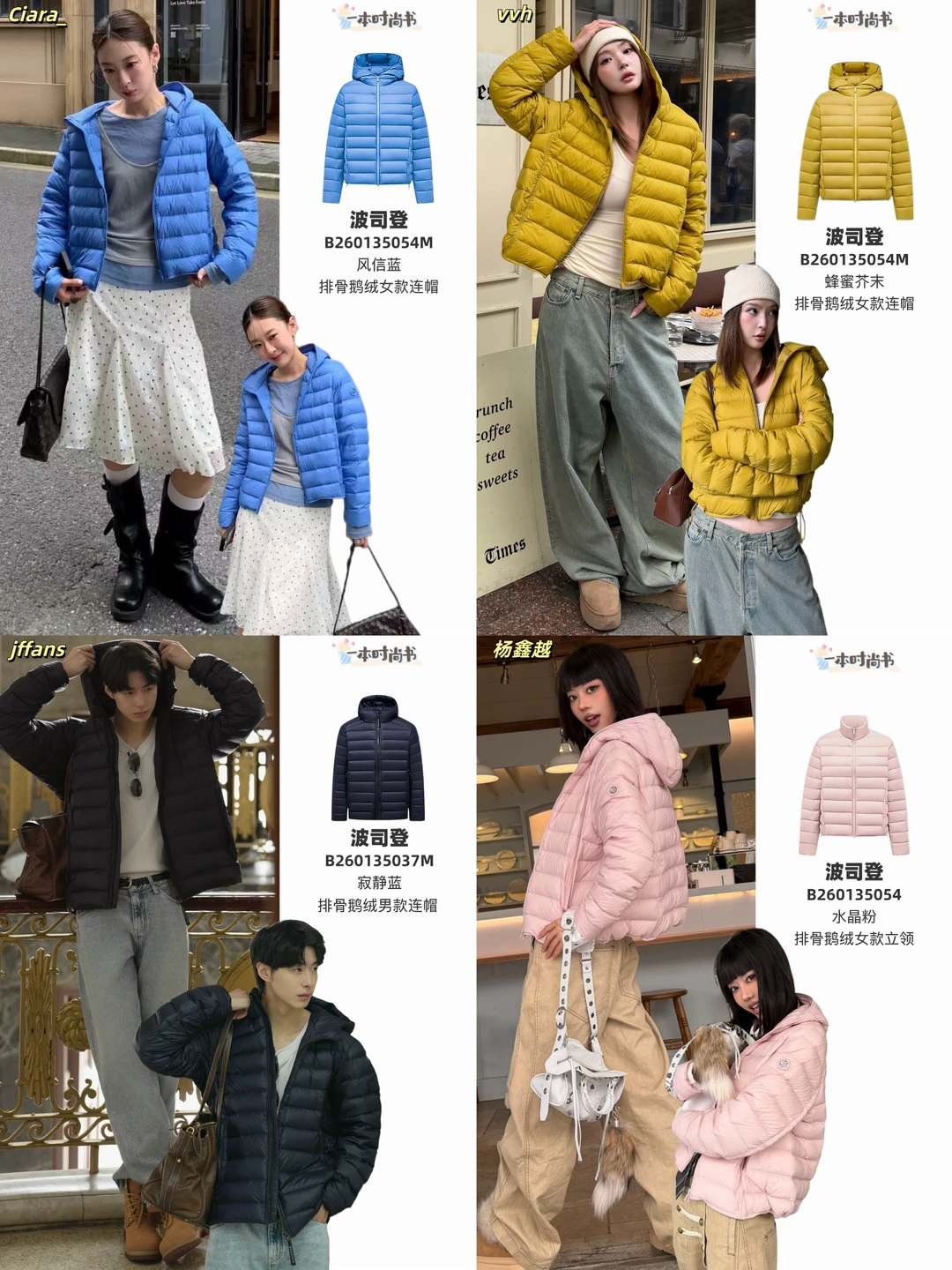 排骨羽穿搭太绝了‼️秋日单品时髦还百搭👏
