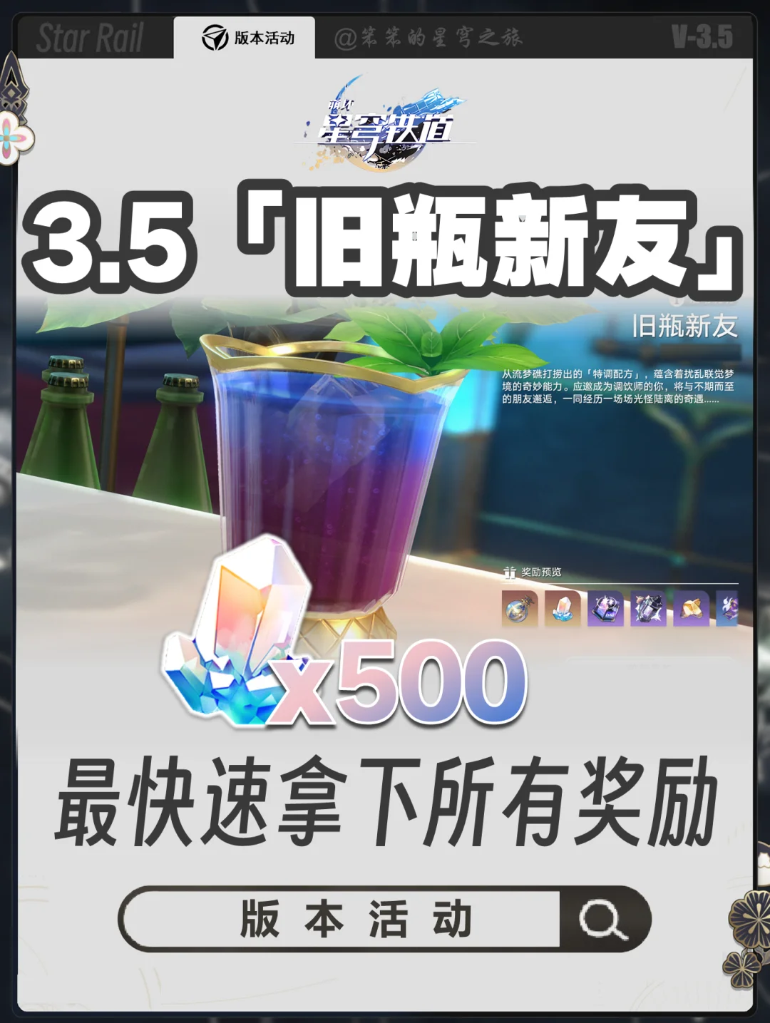 刚刚上线的旧瓶新友，直接抄作业就完事了