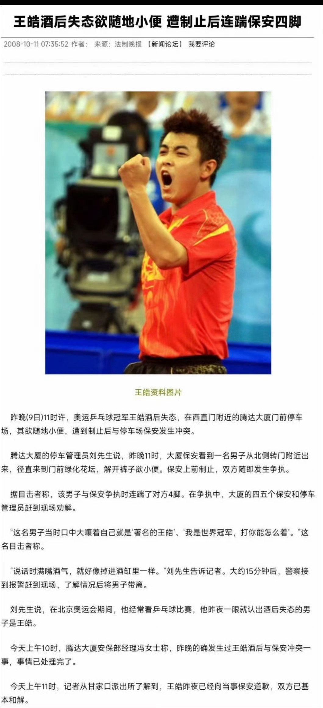 #国外专家评王楚钦处境# 
没有国内jlz大概是因为jlz在忙着给黑🕳️研究怎么参加田径项目吧[手指比心] ​