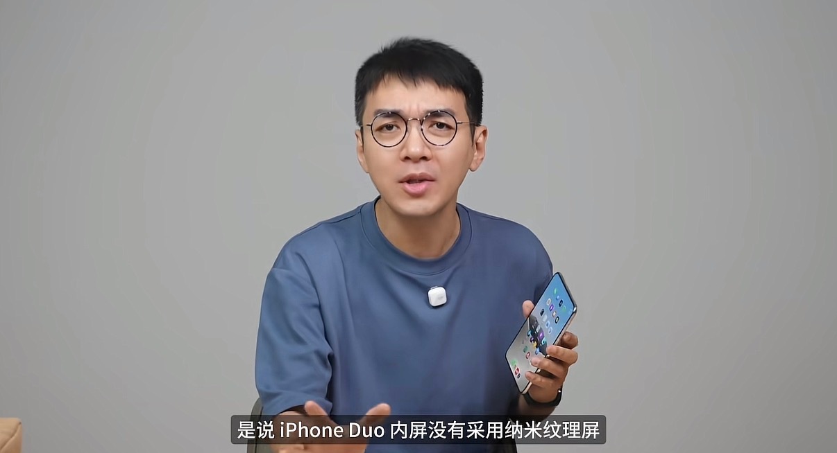 测评翻车引全网争议！钟文泽为洗白iPhone Duo屏幕，给小米折叠屏强行贴膜对比，变量失衡被批刻意拉踩
 
近期数码圈爆发一场不小的测评舆论风波，知名博主钟文泽发布视频，试图证明苹果iPhone Duo内屏搭载的纳米纹理膜并非普通磨砂膜，结果因测试方式严重不严谨、对比条件完全不对等，被全网同行与网