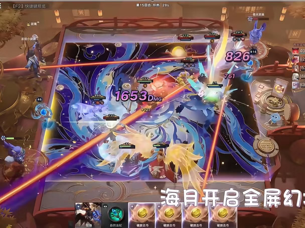 海月大招堪比典藏，全屏拉满