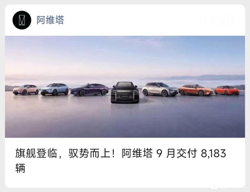 阿维塔， 行业外观抄袭风潮下的可怜受害者。
……
为啥要这么说？
阿维塔的核心卖点其实是原创外观，如果当年那个男人没有带来席卷行业的“保时*”风潮，那么阿维塔的外观在一众自主品牌里面是非常能打的。
但是，那个男人心有灵犀“保时*”的策略取得空前成功，于是整个行业都不装了……
到了今天，在一众  “保
