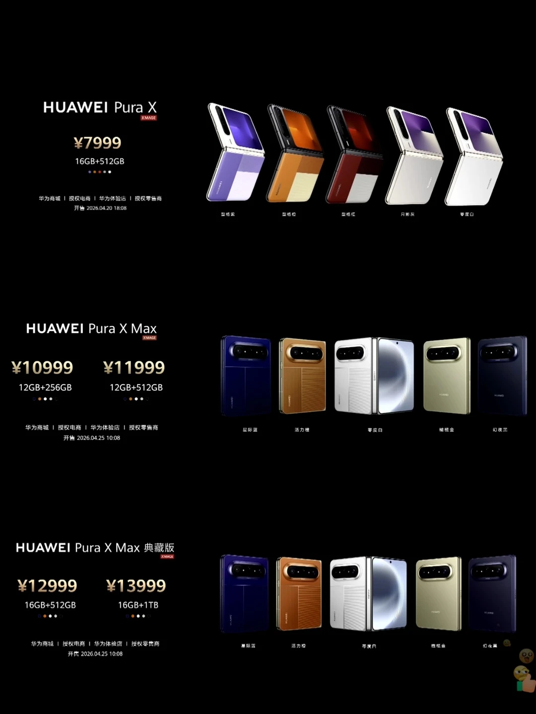 华为Pura全系价格公布：4699到13999，香？