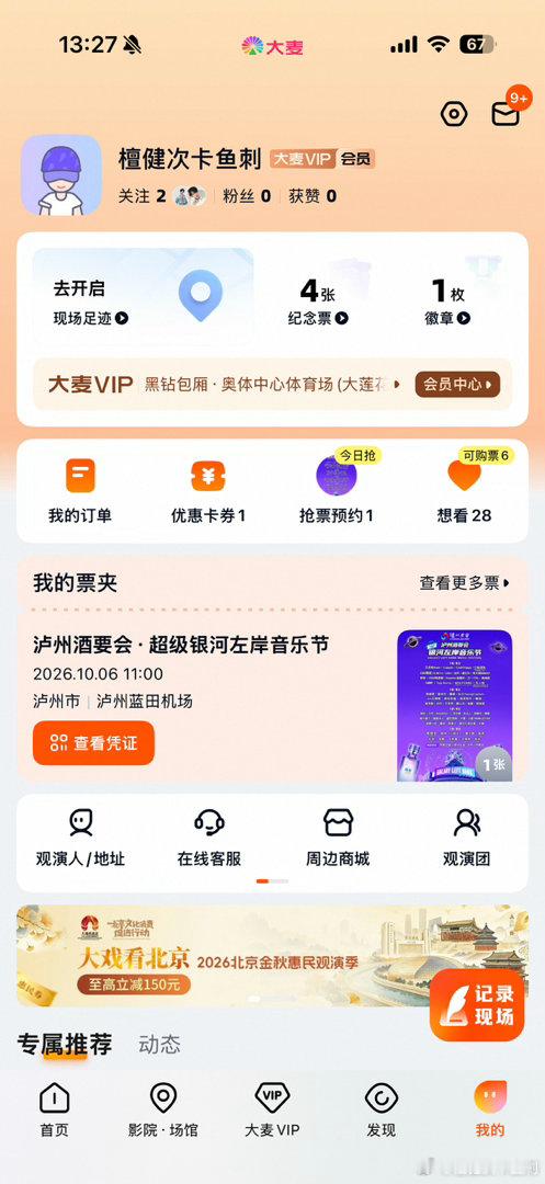 #陆虎[超话]# 今天我应该在泸州 明天看音乐节的 结果没有赶上高铁[可怜] 怎么调理 ​