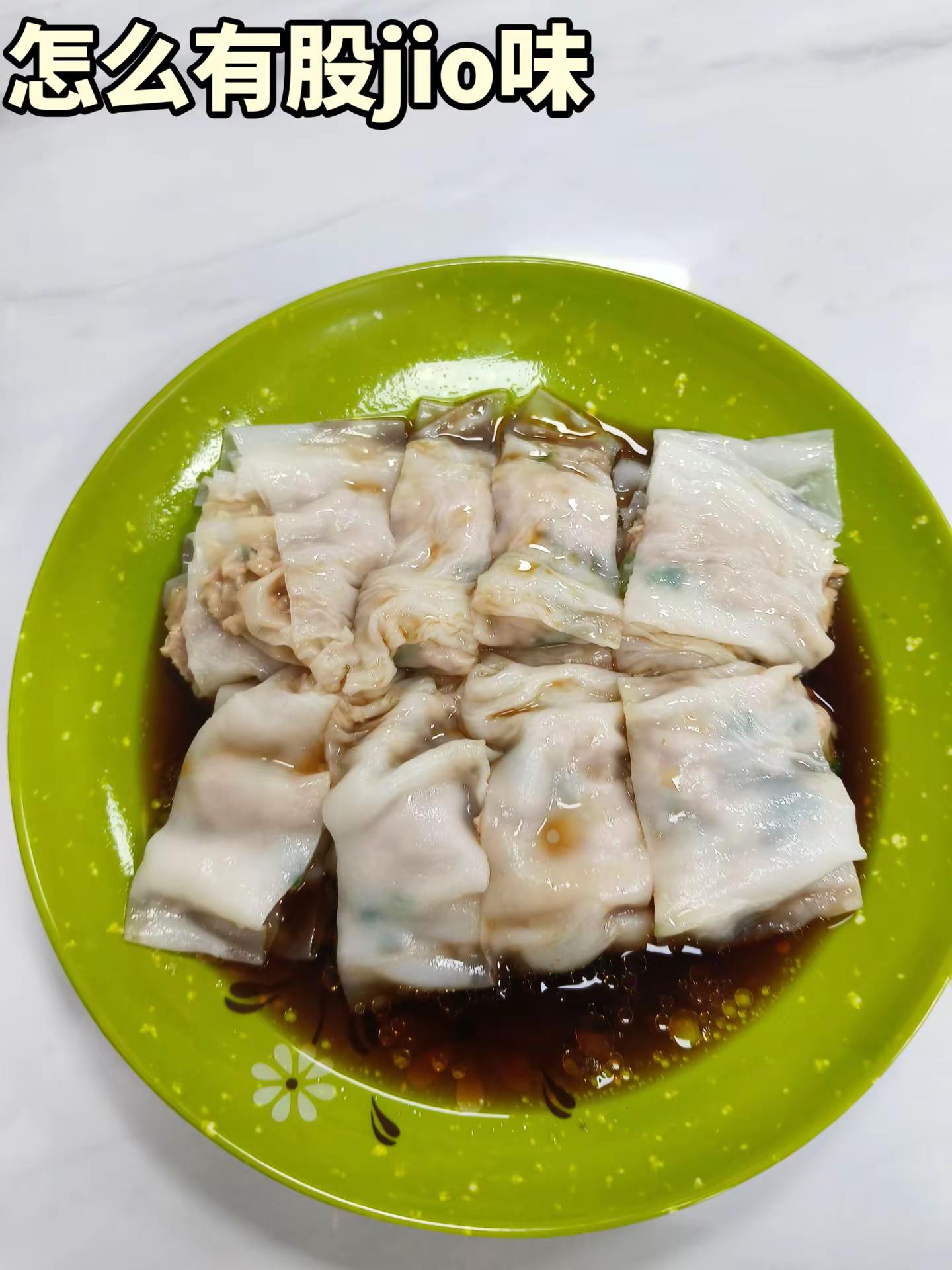 庄达菲新歌并不完美 肠粉yyds 一口入魂的肠粉 美食