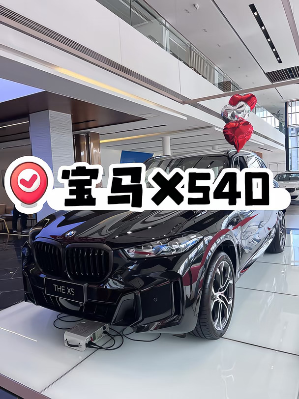 宝马X540LiM🔥特价出淄博