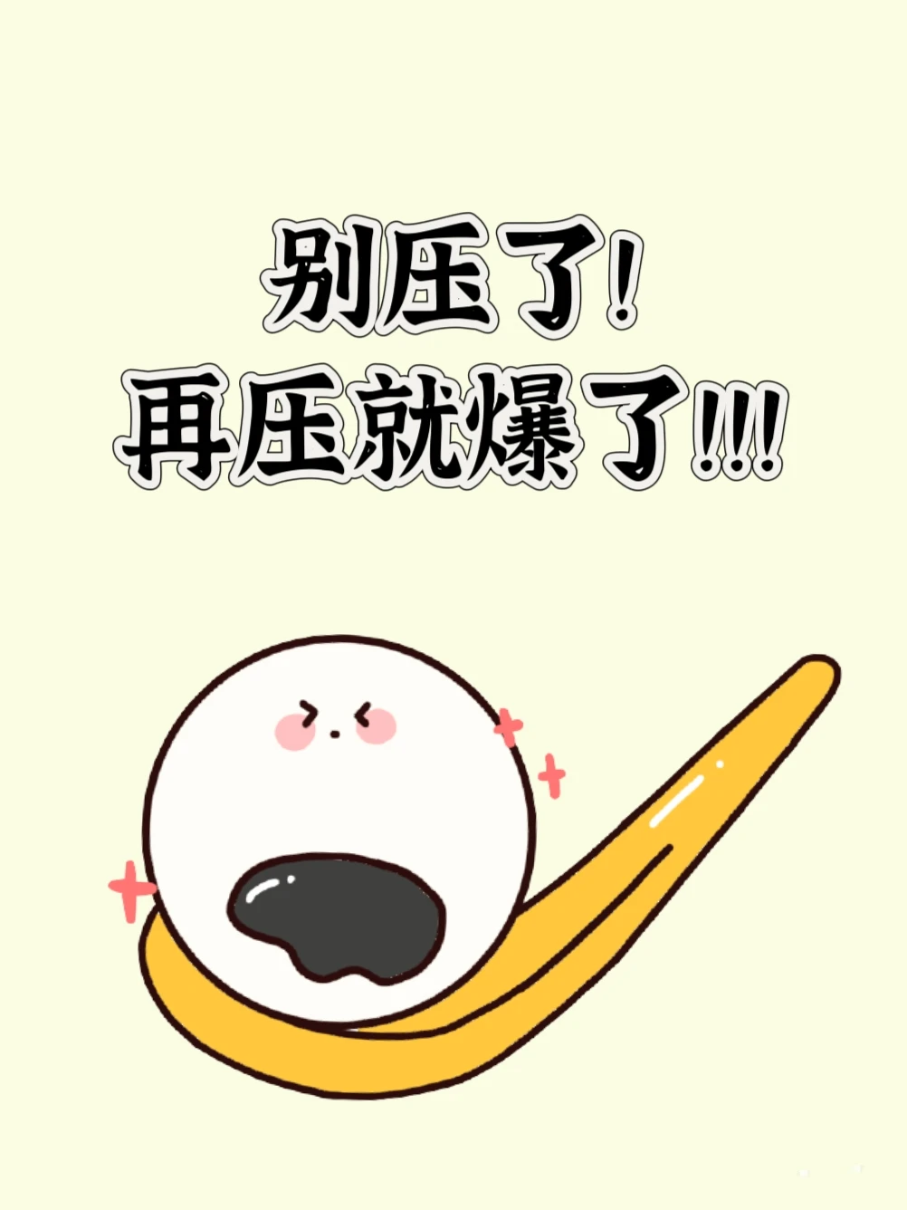 包不住馅的黑芝麻汤圆