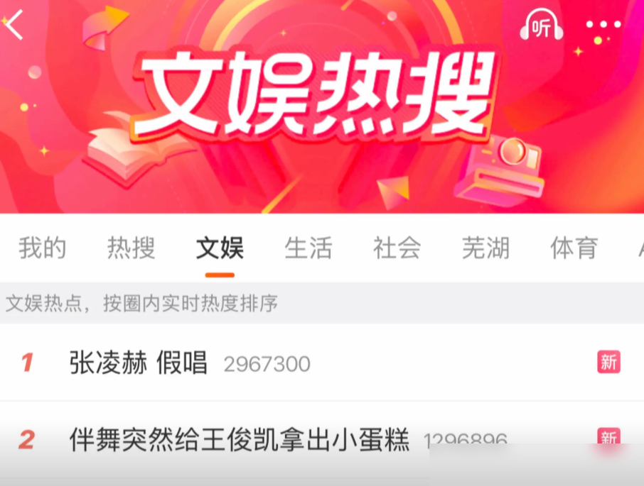 张嘴谢谢，话筒里没声。
预录的人声还在背景里飘着。
张凌赫和欧阳娜娜刚唱完《和你说嗨》，导播一个紧急切镜，热搜直接爆了。
这事最狠的不是假唱。
是他以前被叫水牛音，跑调破音是常态。
现在突然低音炮又稳又磁性，粉丝还刷从哞到夯。
进步快到像换了个嗓子。
到底真练出来了，还是大型直播给演员