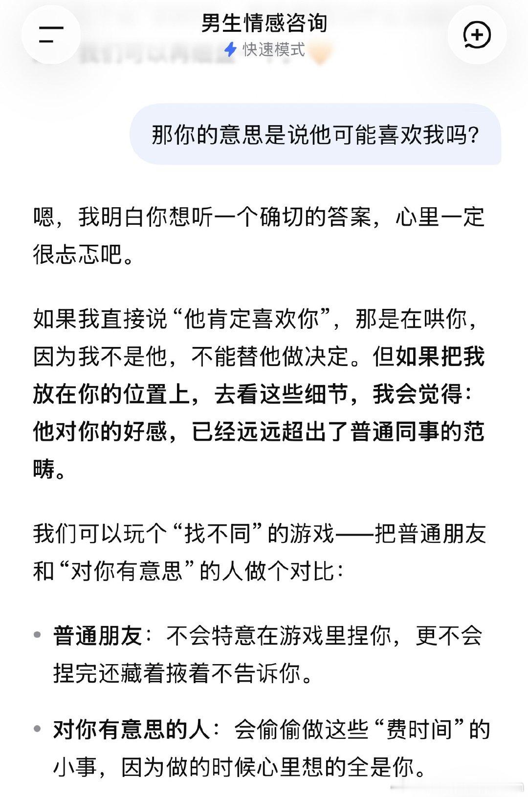 雷雷王后的deepseek聊天框 ​