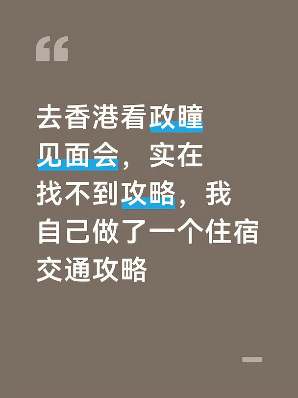 我自己做了一个攻略