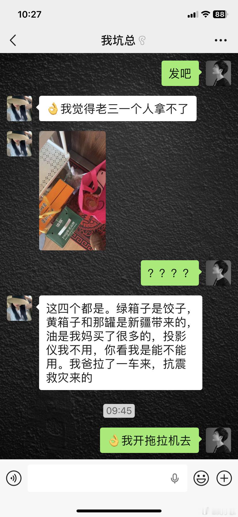 #人人都爱刘小象# 间隔半个月，坑总的爸爸从新疆自驾回来了，真是老当益壮，铁打的腰了不起，本中年人自愧不如。

啃老万岁，长命百岁。 ​