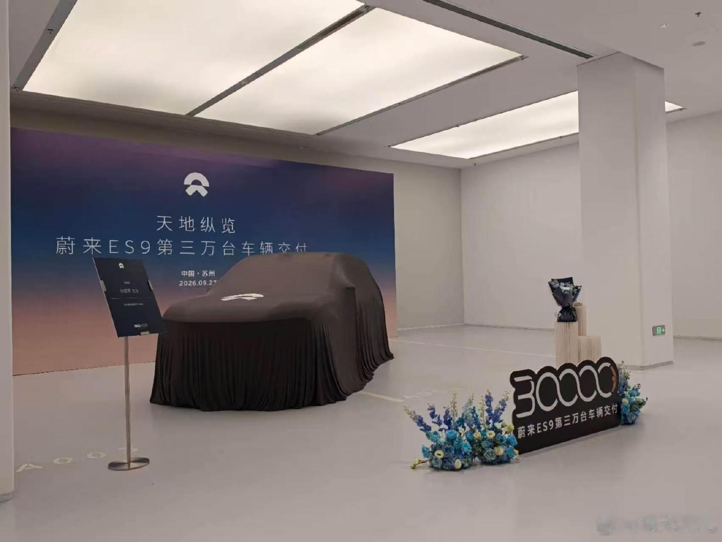 看来这次ES9的3万台交付没到周末，而是今天啊[微笑]
#电动兄弟# ​