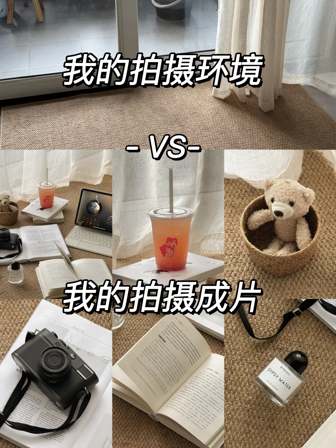 一人一地毯，普通人做plog博主的拍照秘诀‼️