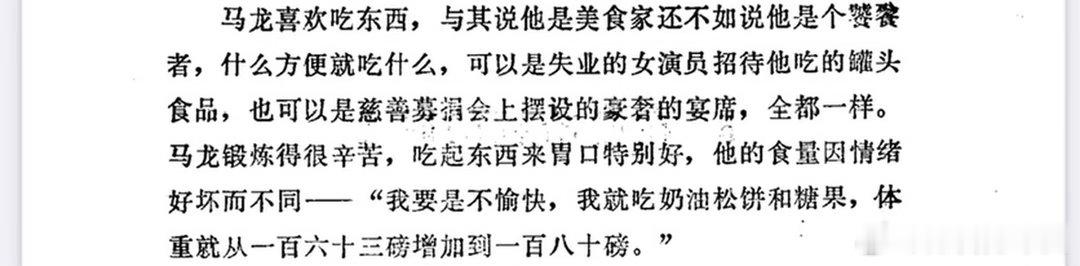 美国良子ppppppplus版本，就爱吃点碳水甜食，纯爱吃，也是我们老马没机会来河北，不然板面管够，怪来怪去，只能怪冯小刚大腕拍太晚了，让老头错过了遨游碳水大省的幸福时光[哼][哼][哼] ​