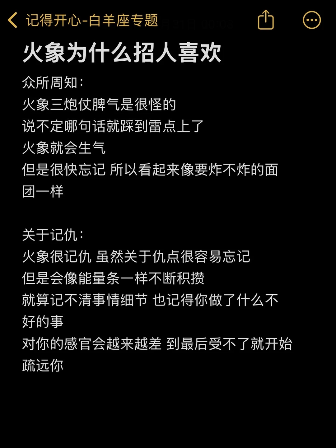 火象为什么招人喜欢