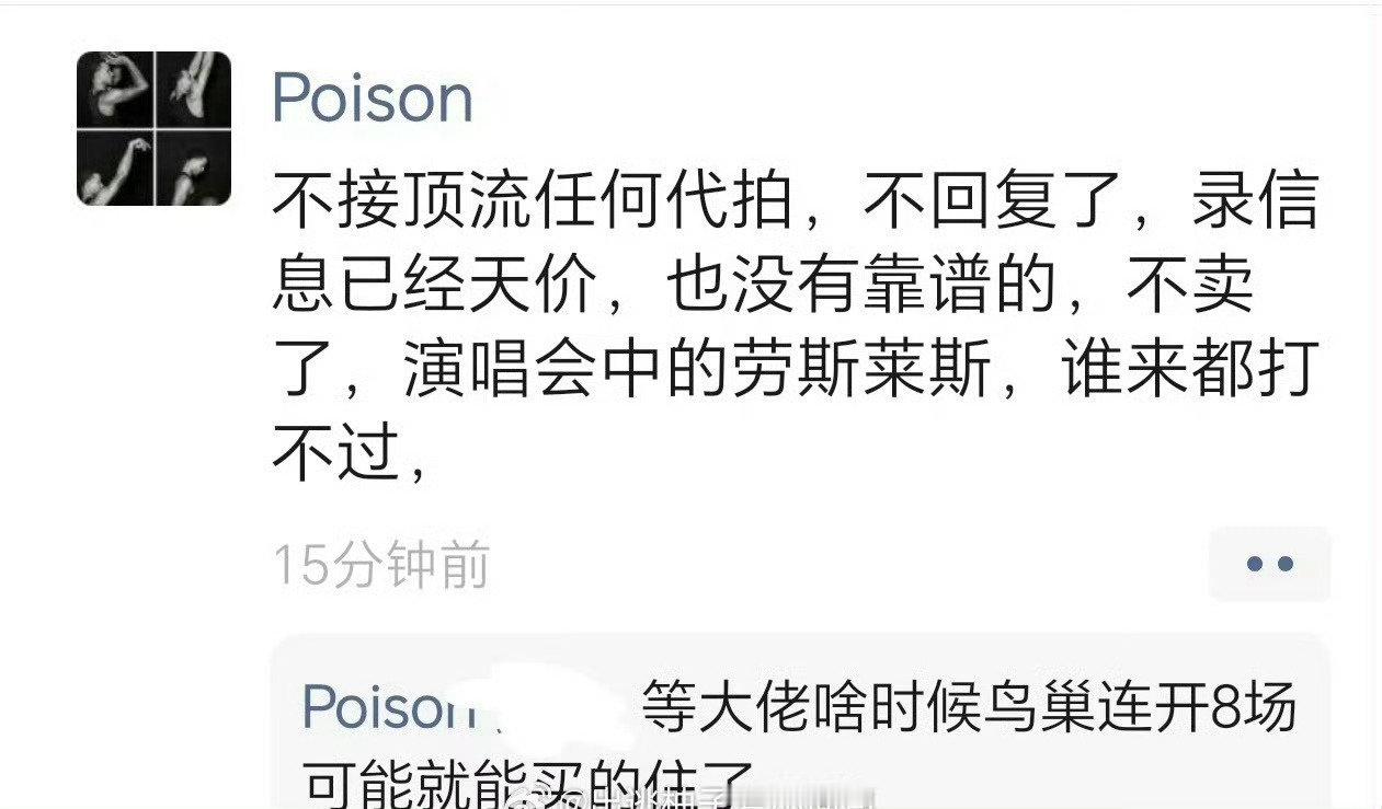 #顶流代抢把黄牛干崩溃#活久见！都给牛干崩溃了，不接顶流任何代抢[笑cry]
手速抢票才是真公平。500万人的众生平等，舒服了！ ​