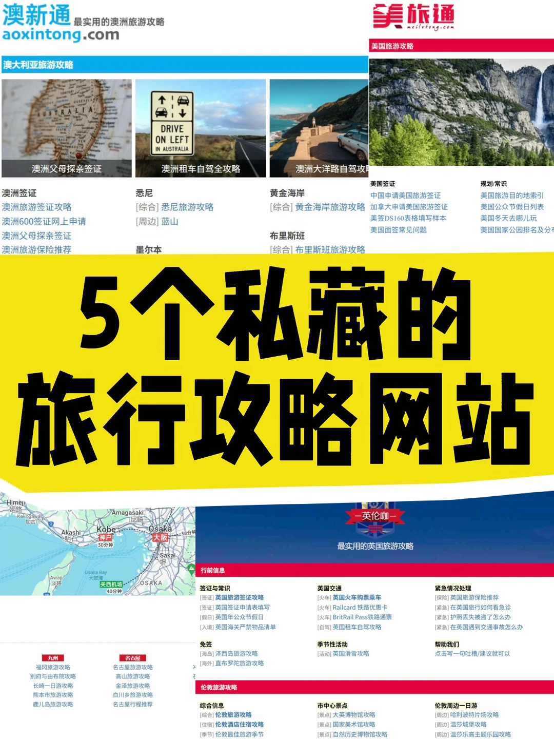 这都什么神仙网站❓果断收藏