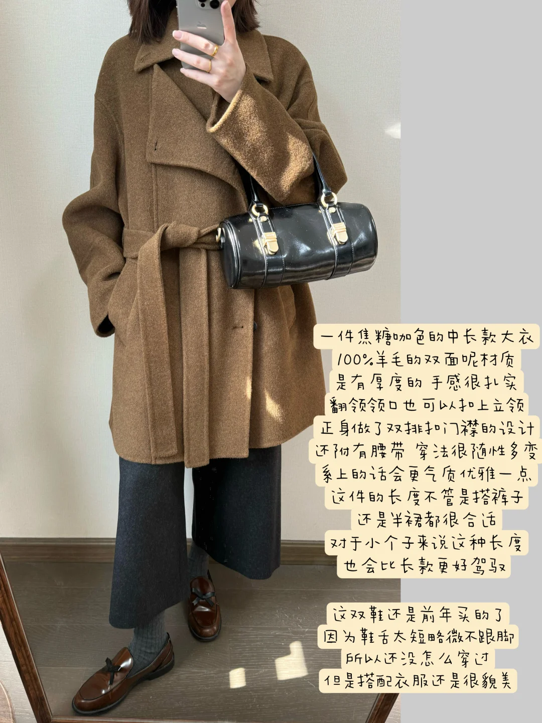 千挑万选的大衣真的绝美🧥