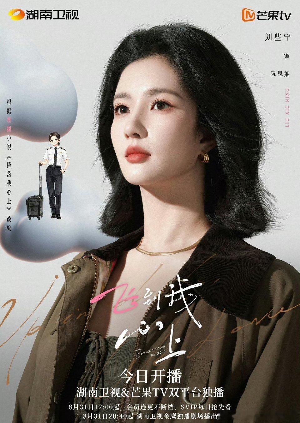 飞到我心上  更新11集4K 高清版资源
（夸克➕度）👇攒取⬇️ ​​​