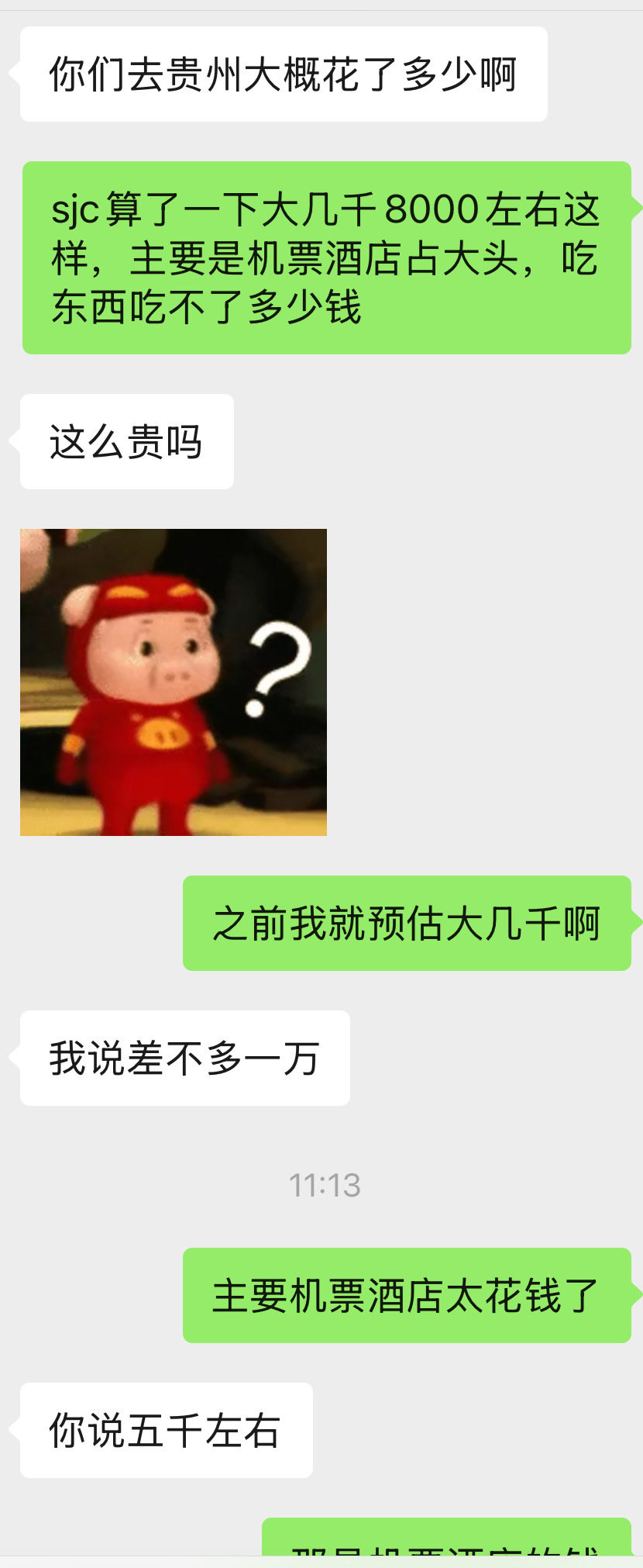 是我太敏感还是对方纯没情商[哆啦A梦害怕] ​