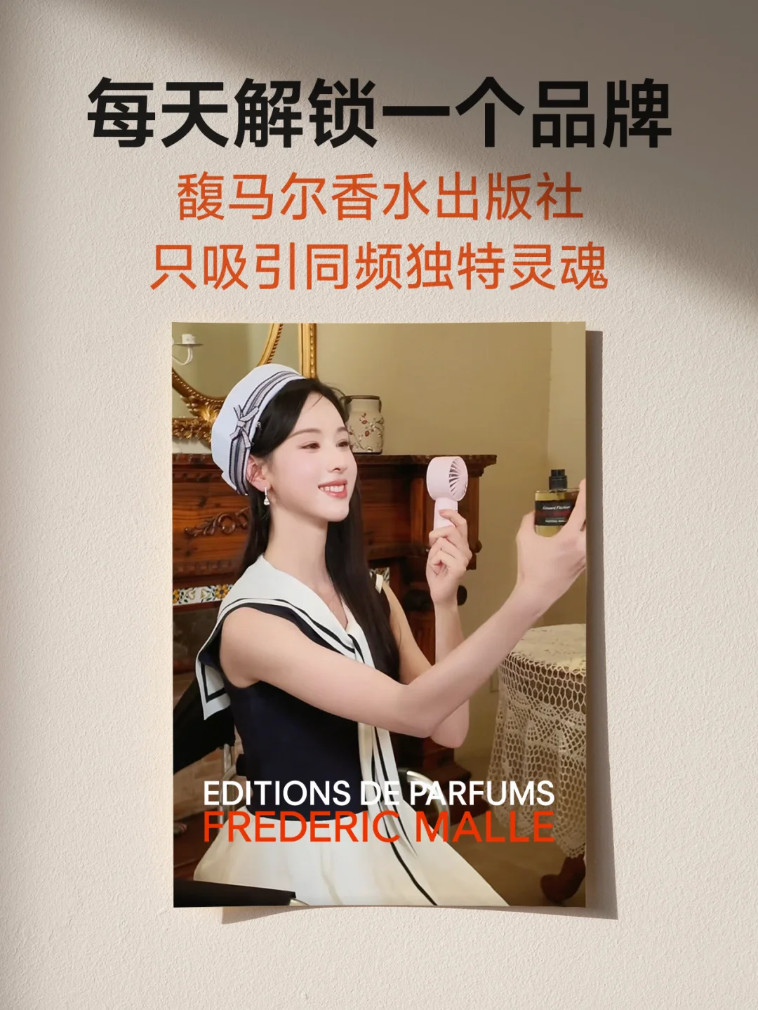 巴黎底色的漫不经心｜读懂馥马尔的极简留白
