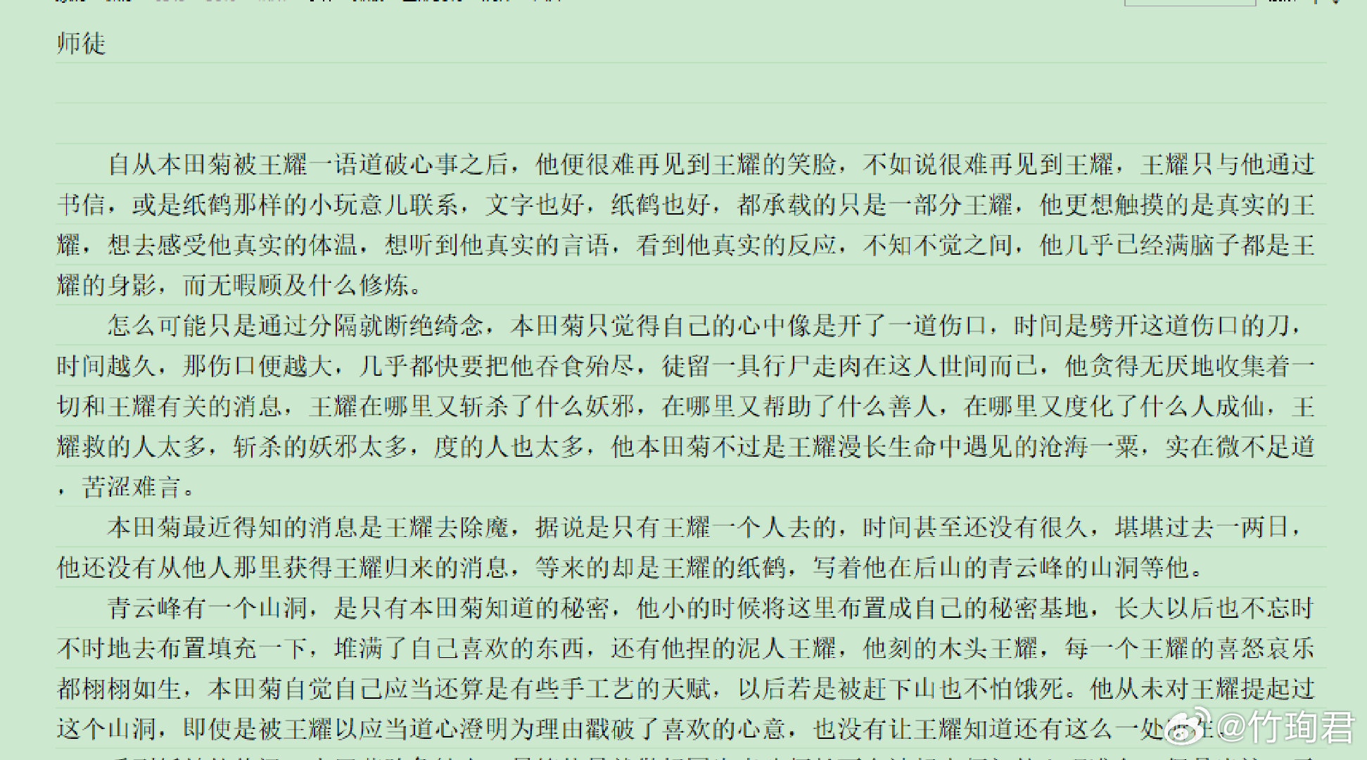 就是突然想整口修仙师徒耀菊 ​