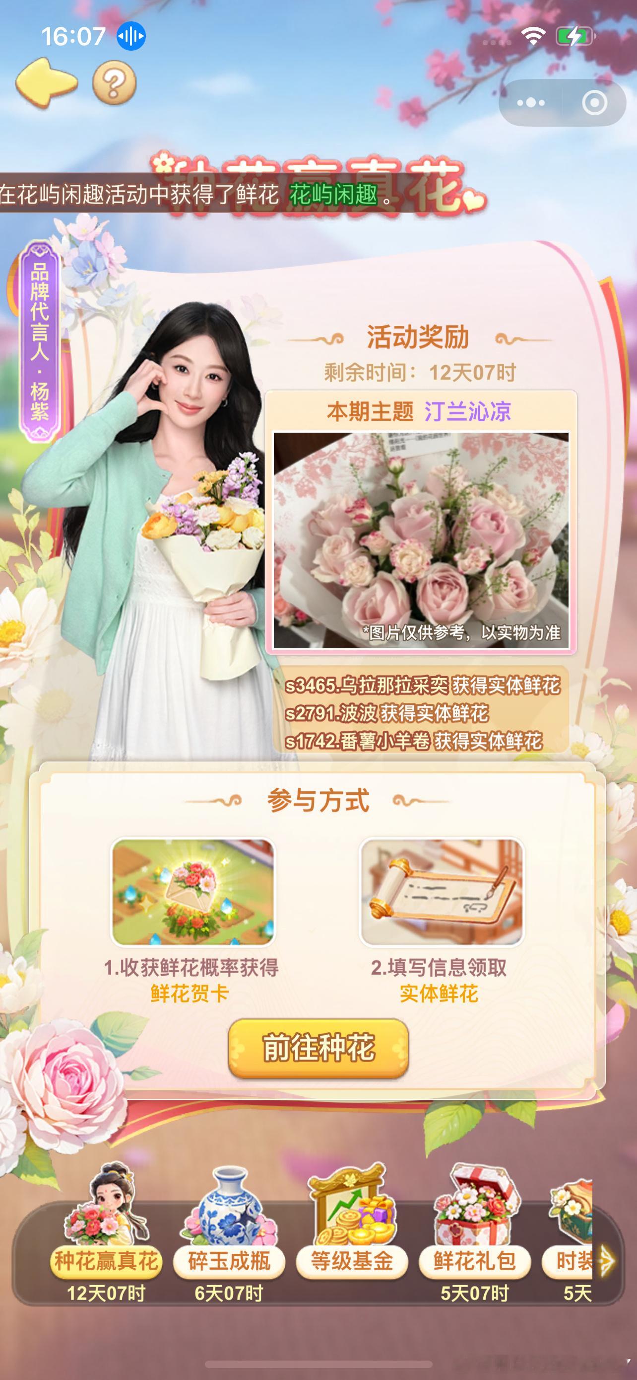 花事入城｜《我的花园世界》线下活动即将开启  六月花信将至，《我的花园...