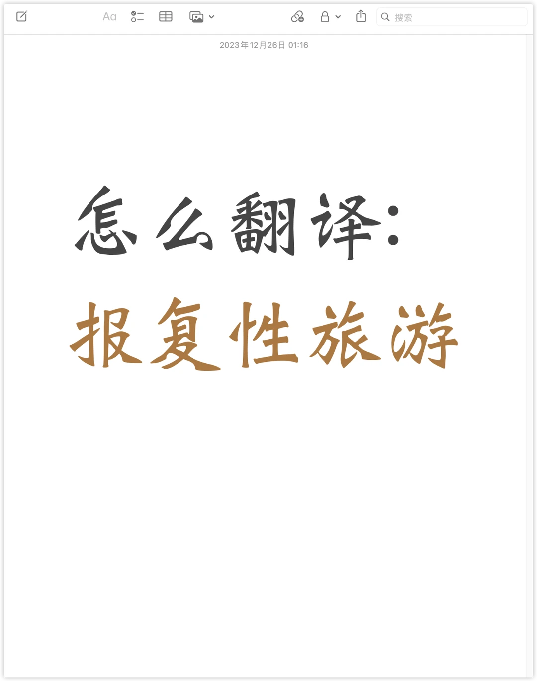 📰 读《经济学人》学地道写作表达